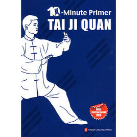 十分鐘學會太極拳 十分鐘學會太極拳