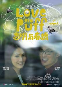 《志明與春嬌》