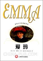 《愛瑪》