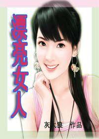 遭遇性感女房東:漂亮女人 遭遇性感女房東:漂亮女人