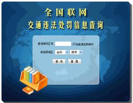 駕駛證扣分查詢 駕駛證扣分查詢