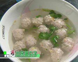 山東蒸丸子 山東蒸丸子