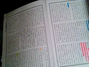 《南華真經義海纂微》