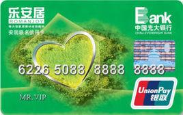 安居聯名信用卡 安居聯名信用卡