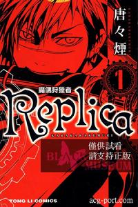 魔偶狩獵者 魔偶狩獵者