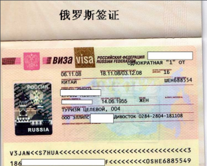 俄羅斯簽證