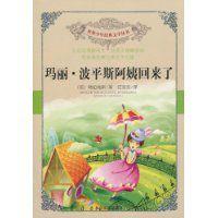 瑪麗·波平斯阿姨回來了 瑪麗·波平斯阿姨回來了