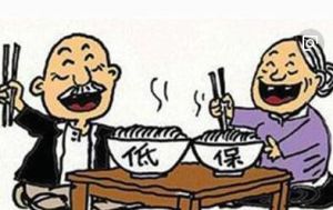 低保申請書 低保申請書