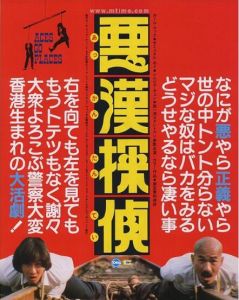 最佳拍檔1光頭神探