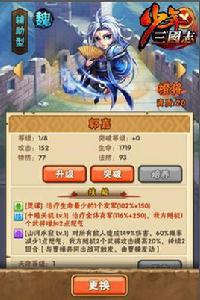 郭嘉[手遊少年三國志中人物]