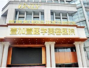 黃建銘目前所在醫院