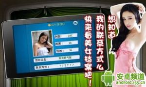 真人美女鬥地主