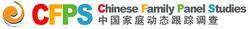 中國家庭動態跟蹤調查