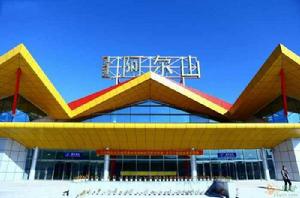 阿爾山伊爾施機場 阿爾山伊爾施機場