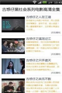 古惑仔系列電影 古惑仔系列電影