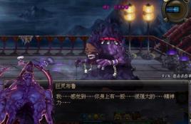 巨靈布魯 巨靈布魯