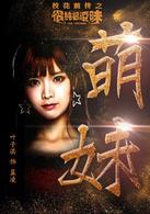 很純很曖昧[優酷出品的網路劇]