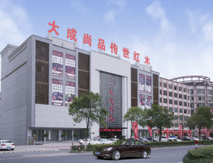 大成尚品 大成尚品