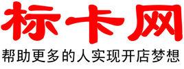 標卡 標卡