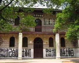 任弼時故居 任弼時故居