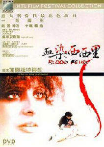 血染西西里 血染西西里