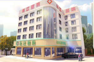 湖南長沙中雅不孕不育研究所 湖南長沙中雅不孕不育研究所