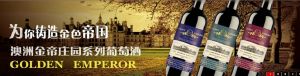 金帝莊園系列