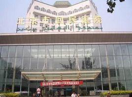 北京市回民醫院 北京市回民醫院