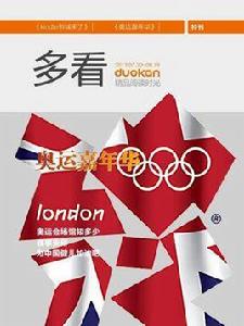 精品閱讀時光(奧運特刊) 精品閱讀時光(奧運特刊)