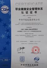 中材節能股份有限公司