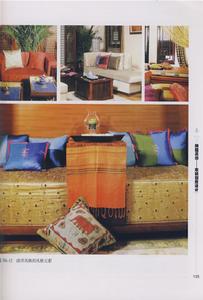 《家裝設計學》插圖