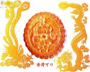 木糖醇月餅 木糖醇月餅