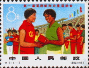 紀121.4-3增進友好（393）1966