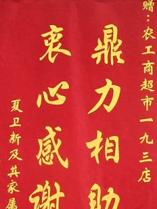 鼎力相助 鼎力相助