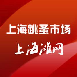 上海跳蚤市場 上海跳蚤市場
