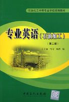 《專業英語》 《專業英語》