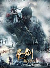 《新亮劍》張大彪（王唯 飾）