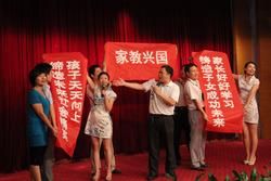 親職教育指導師 親職教育指導師