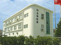 上海寶鋼工業檢測公司 上海寶鋼工業檢測公司