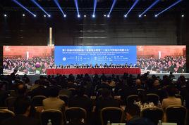 第二十屆太平洋地區核能大會 第二十屆太平洋地區核能大會