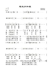 想起爹和娘簡譜