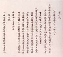 北京條約部份內容