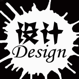 設計外包 設計外包