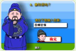 元芳很忙[一句網路用語]