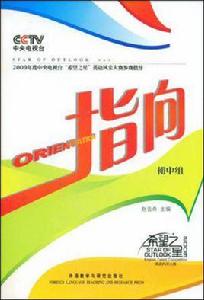 指向(國中組) 指向(國中組)