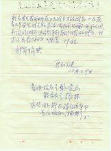 老部分老同志回憶信件