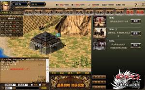 《RPG三國》(圖)1、遊戲界面