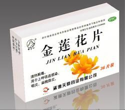 金蓮花片 金蓮花片