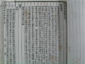 《四庫全書提要》