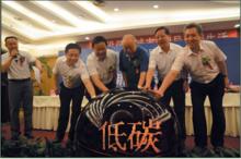 低碳陝西節能環保綠色百縣行宣傳巡展儀式